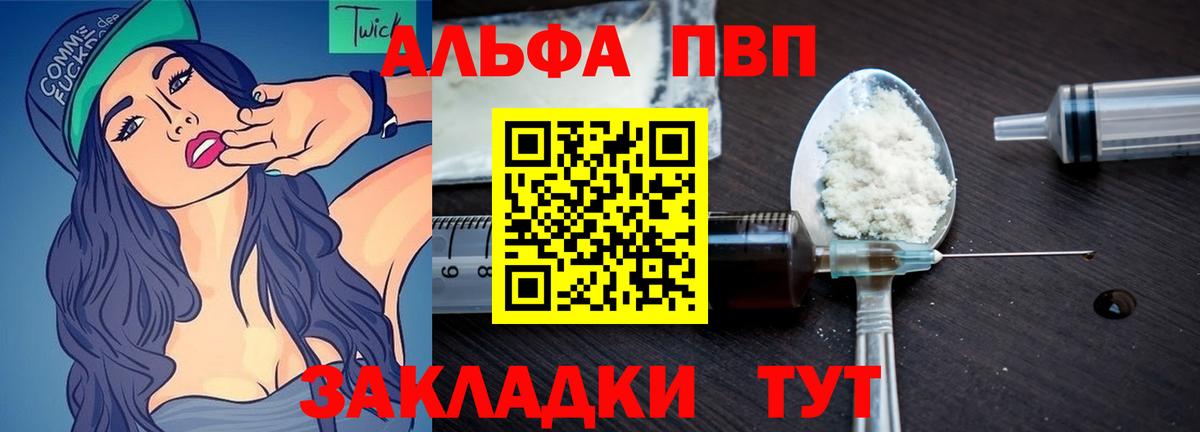 APVP Соль Салехард