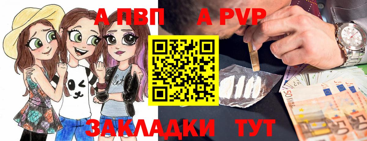 Alfa_PVP крисы CK  Вход с VPN  Alpha-PVP VHQ  Alpha PVP крисы CK  А ПВП  Салехард 
