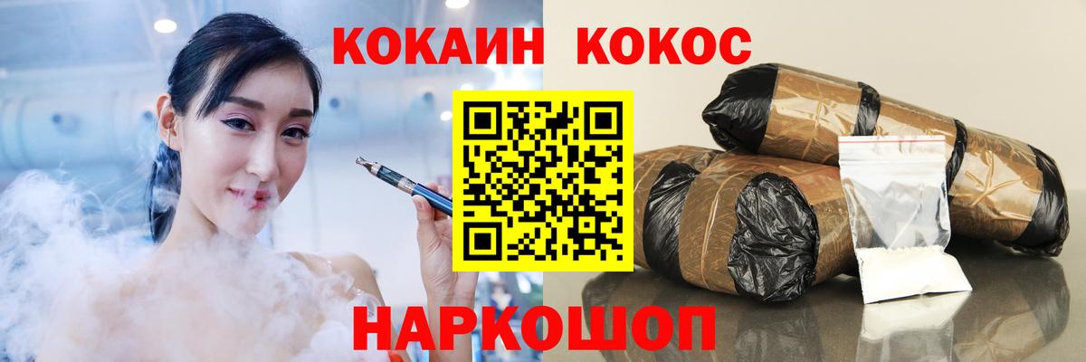 Cocaine FishScale Салехард