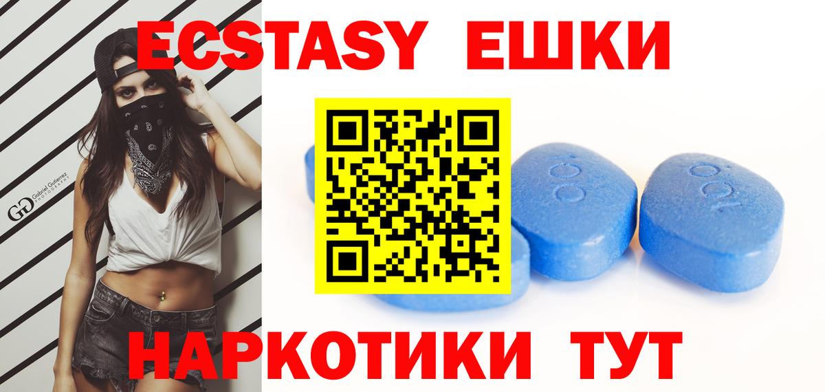 ЭКСТАЗИ круглые  закладка  Экстази  Салехард  Вход с VPN 