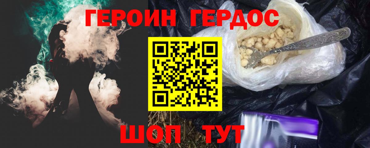 Салехард  ГЕРОИН гречка  Вход с VPN 
