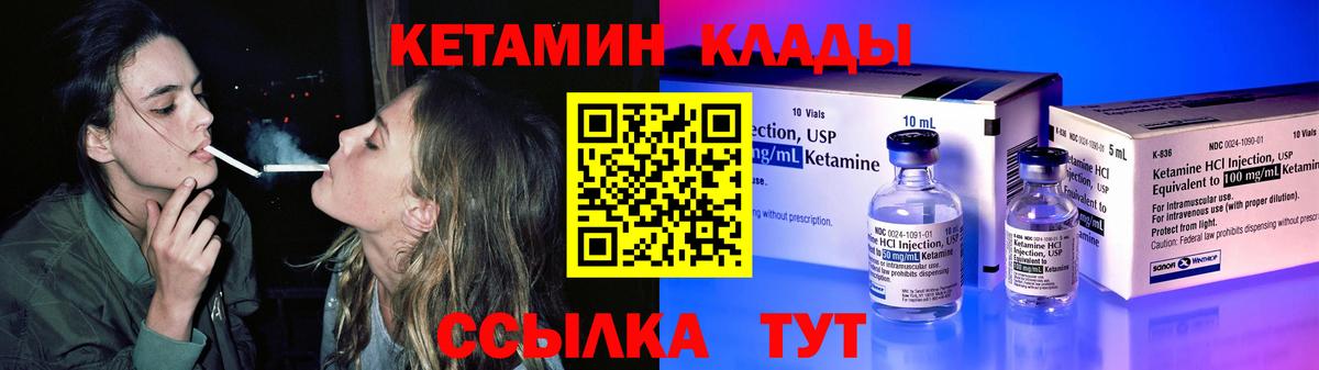 Салехард  Кетамин ketamine  Вход с VPN 