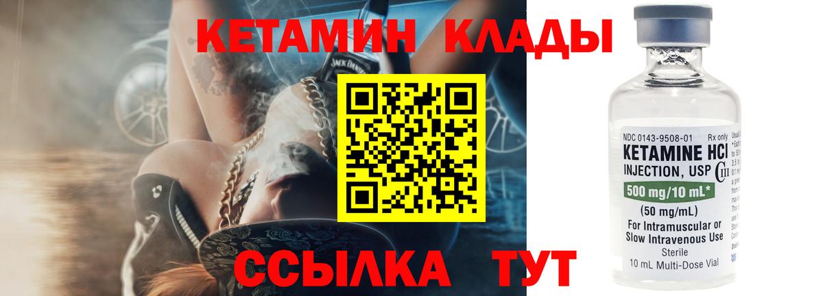 КЕТАМИН ketamine Салехард