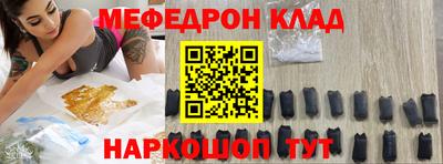 меф Канаш