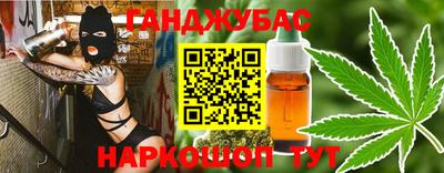 гашишное масло Кандалакша