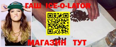 гашишное масло Кандалакша