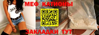меф Канаш