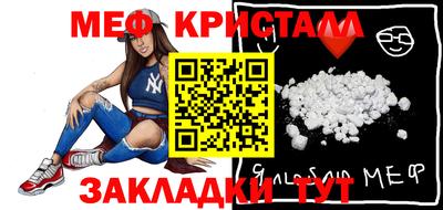 меф Канаш