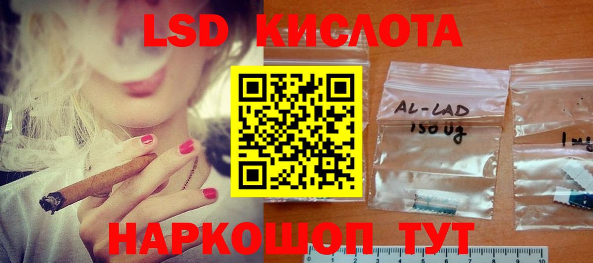 Лсд 25 экстази кислота Салехард