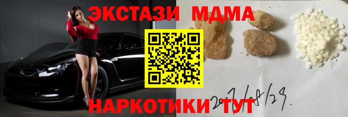 MDMA  МДМА молли  Вход с VPN  Салехард  MDMA Molly 