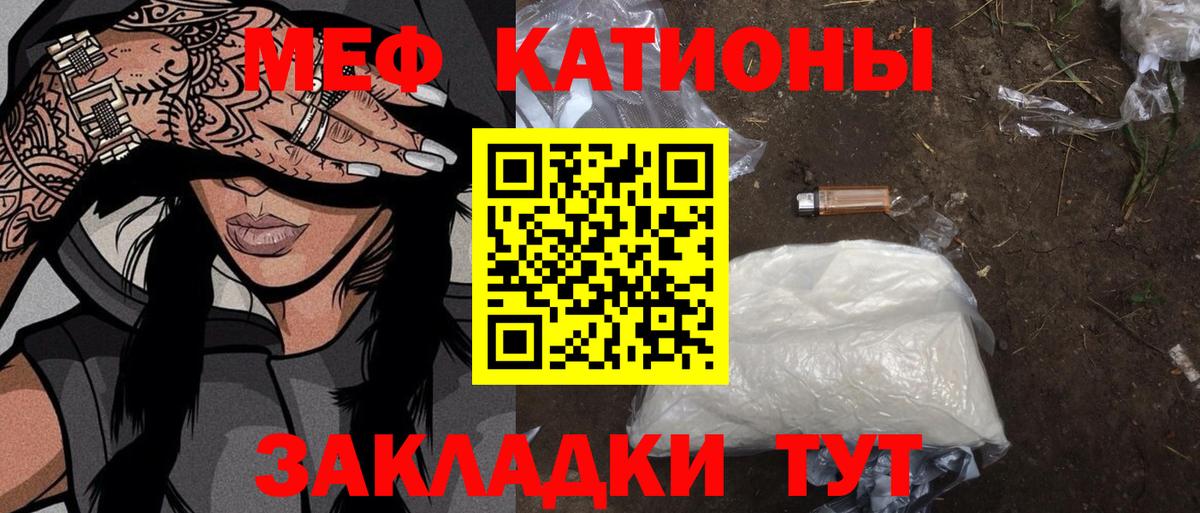 Мефедрон кристаллы Салехард