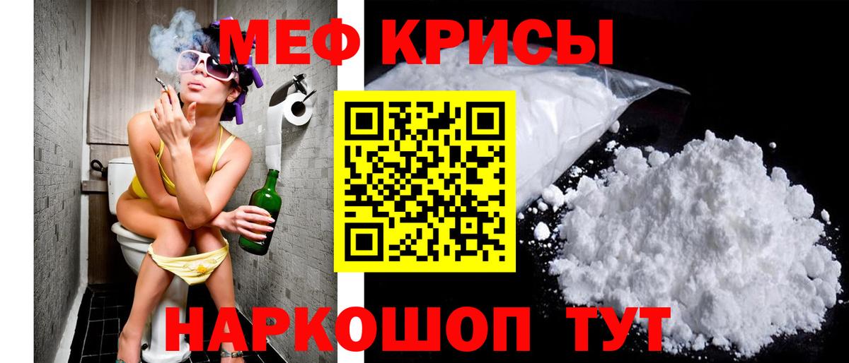 Мефедрон 4 MMC  МЯУ-МЯУ  Салехард  МЕФ  Вход с VPN 