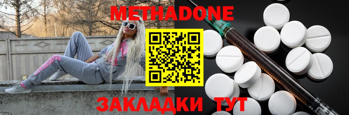Салехард  Метадон methadone  Вход с VPN 