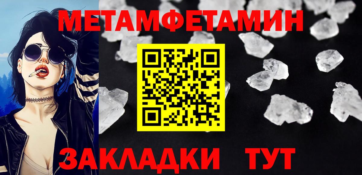 МЕТАМФЕТАМИН пудра Салехард