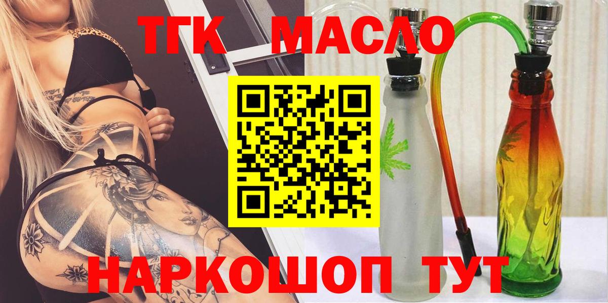Салехард  Дистиллят ТГК Wax  Вход с VPN 